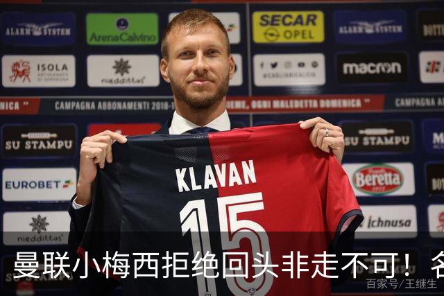 曼联小梅西拒绝回头非走不可！名宿怒斥红魔文化滑坡，负责人已辞职